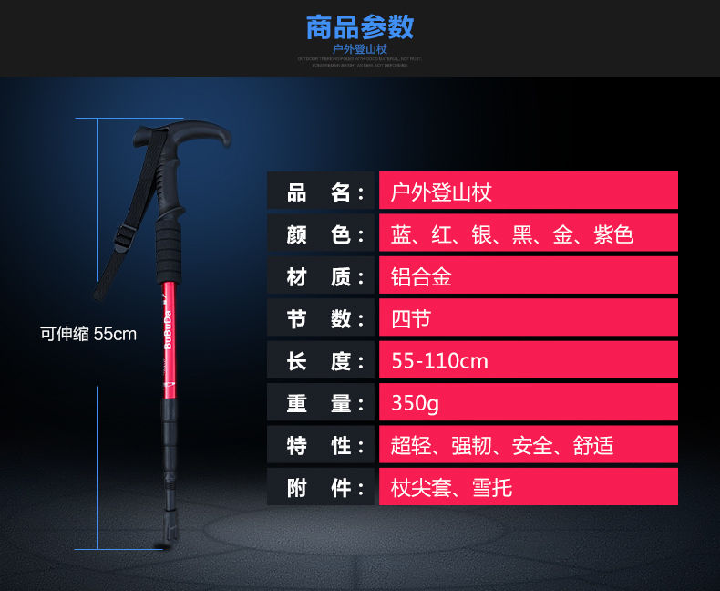 【四节可伸缩】户外爬山登山杖航空铝合金多功能助行手杖老人拐杖