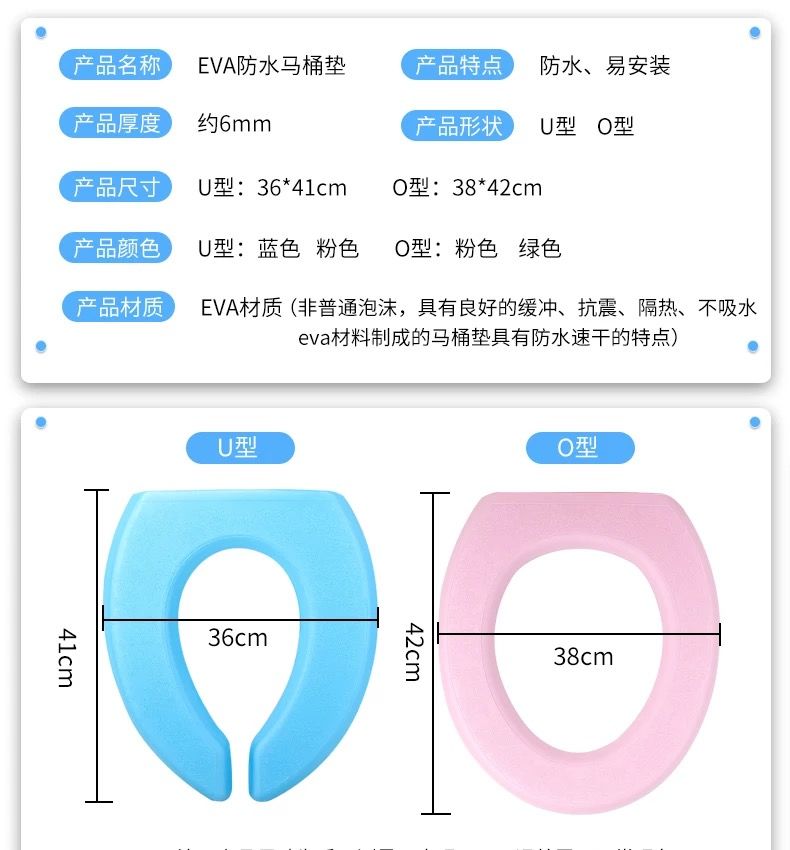 防水马桶垫EVA可水洗马桶坐垫粘贴式通用防水坐便器垫座厕垫马桶