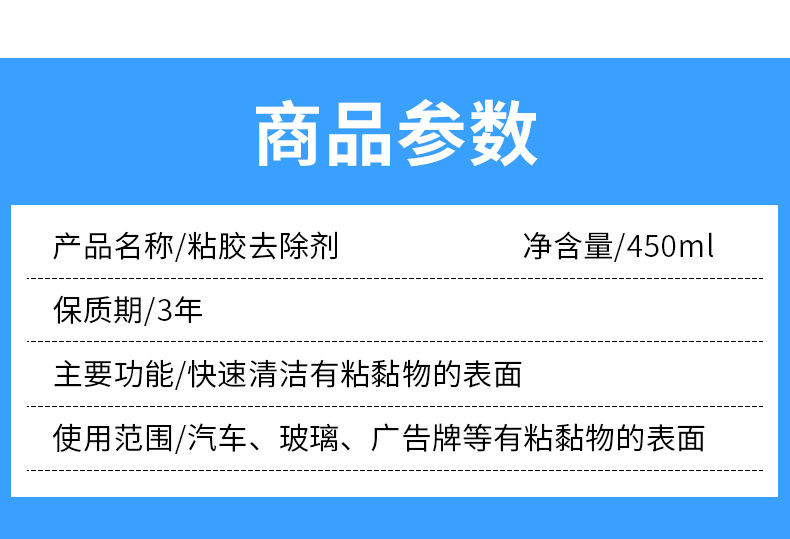 粘胶除胶剂汽车多功能强力去胶神器万能清除剂玻璃车身不干胶家用