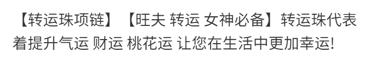 【旺夫转运】韩版时尚转运珠吊坠气质项链女锁骨链元宝链项坠