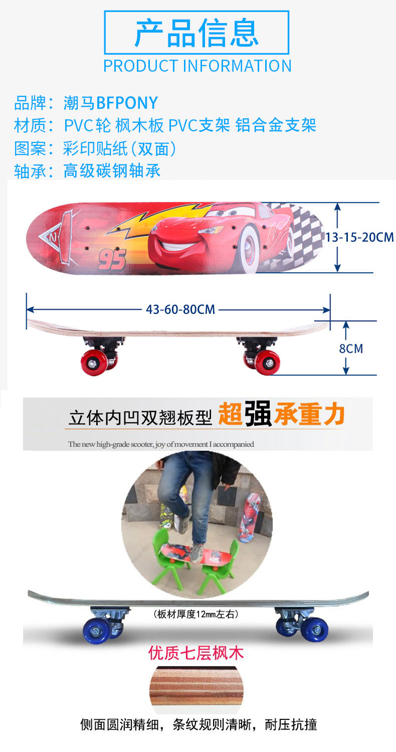 新款滑板初学板80专业磨砂板儿童四轮闪光滑板车双翘枫木板面