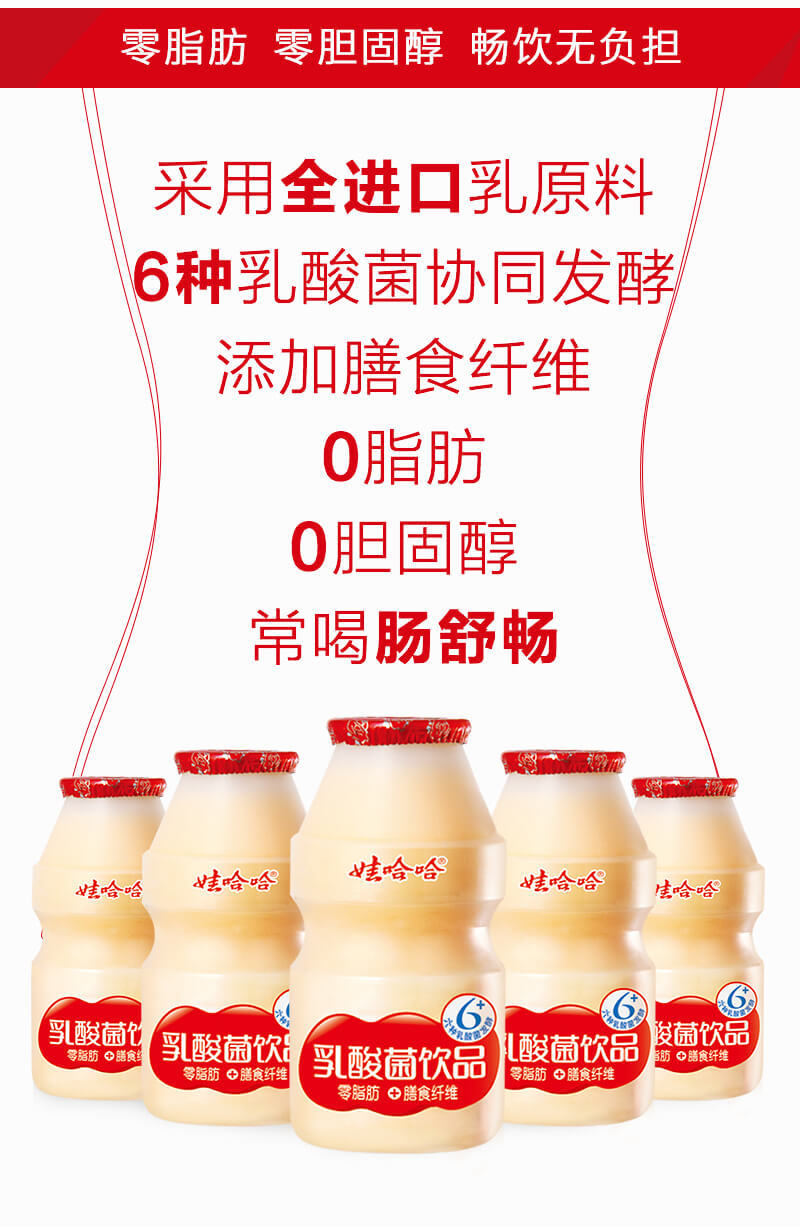 娃哈哈乳酸菌酸奶100g*20/40瓶整箱儿童益生菌饮料学生早餐奶批发