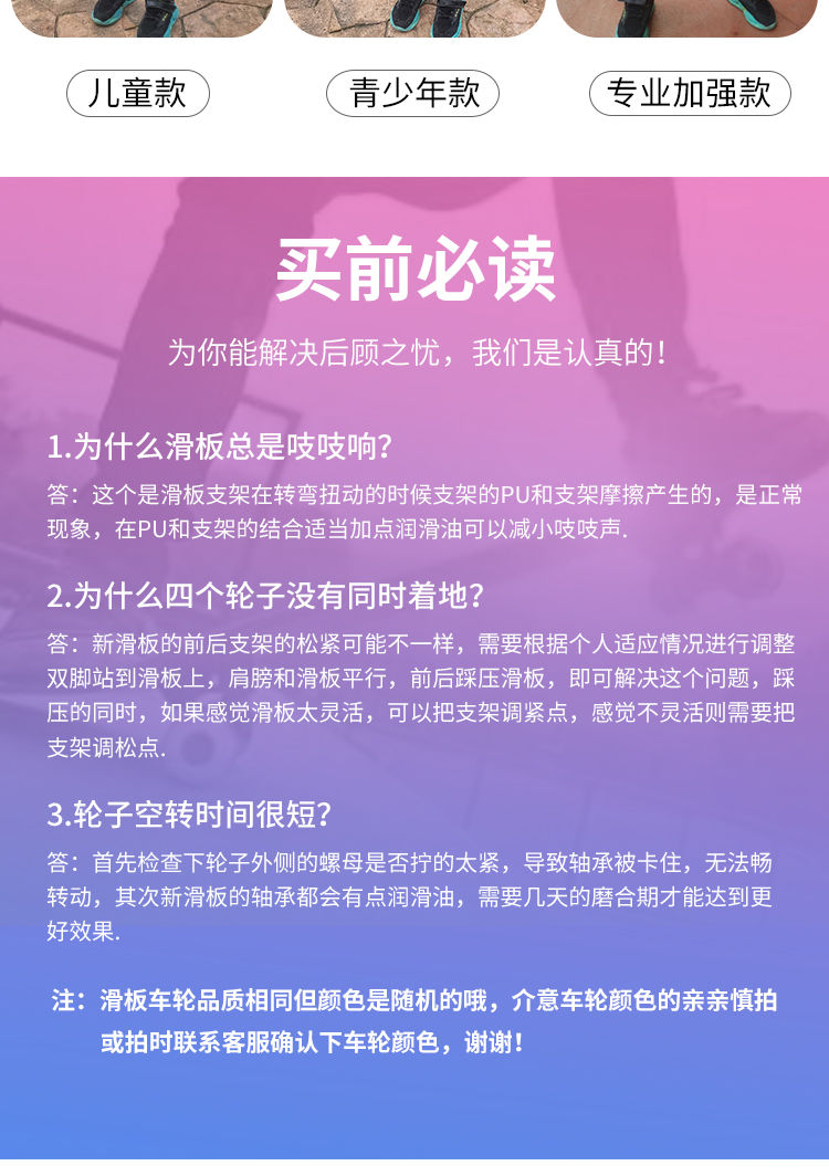 【】初学者滑板儿童四轮滑板车闪光青少年男女学生专业双翘板