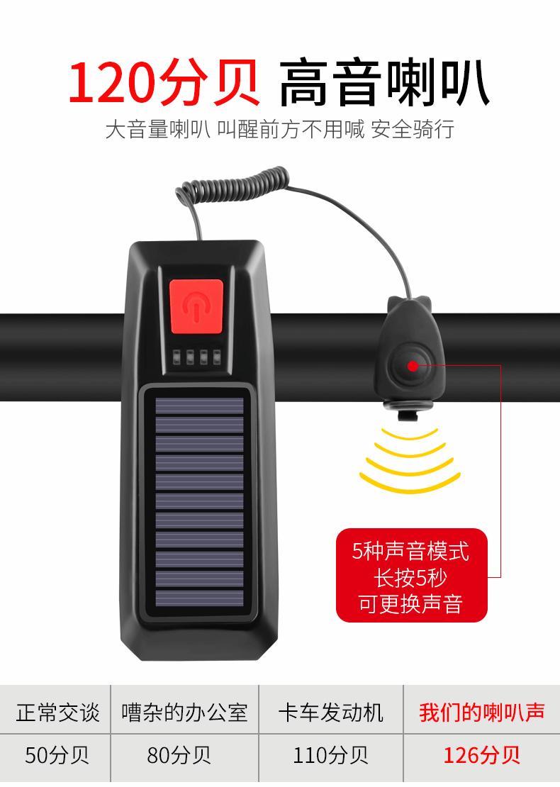 太阳能自行车灯车前灯充电夜骑强光山地车手电筒单车配件骑行装备