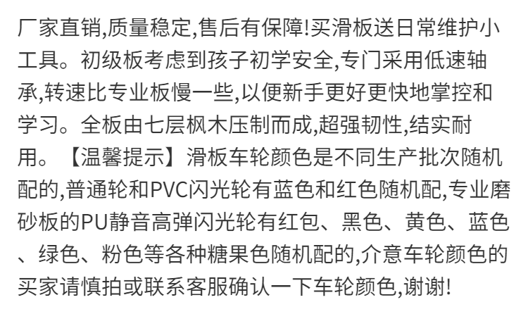 新款滑板初学板80专业磨砂板儿童四轮闪光滑板车双翘枫木板面