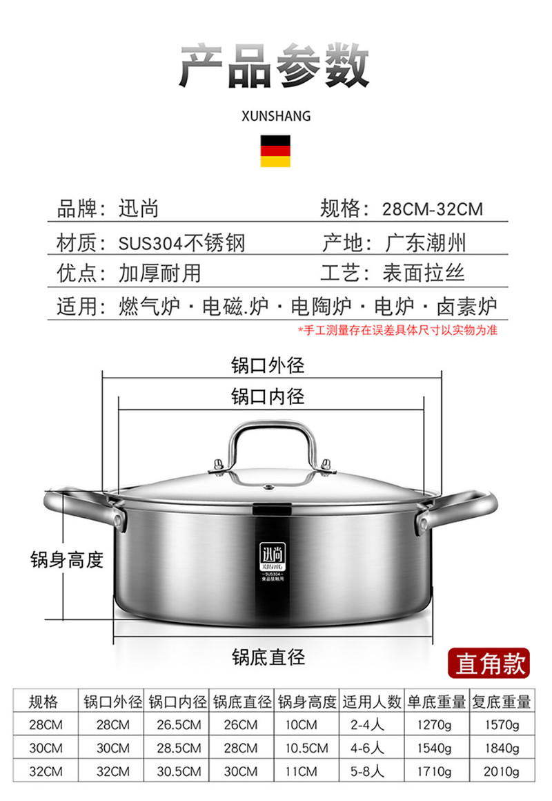 德国304不锈钢鸳鸯火锅锅具家用汤锅加厚电磁炉专用火锅盆串串锅