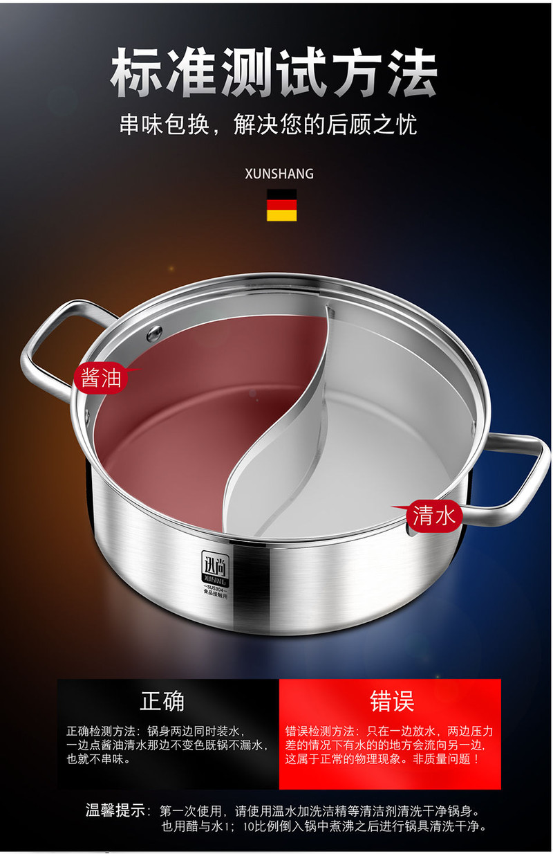 德国304不锈钢鸳鸯火锅锅具家用汤锅加厚电磁炉专用火锅盆串串锅