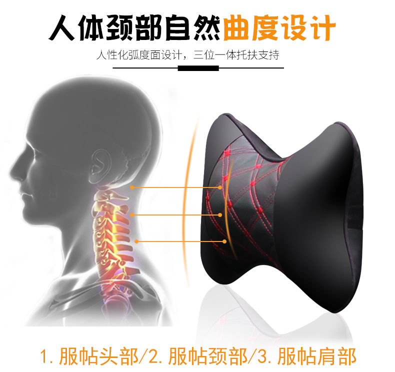 汽车头枕车用座椅枕头车内用品靠枕护颈枕记忆棉颈枕车枕一对装