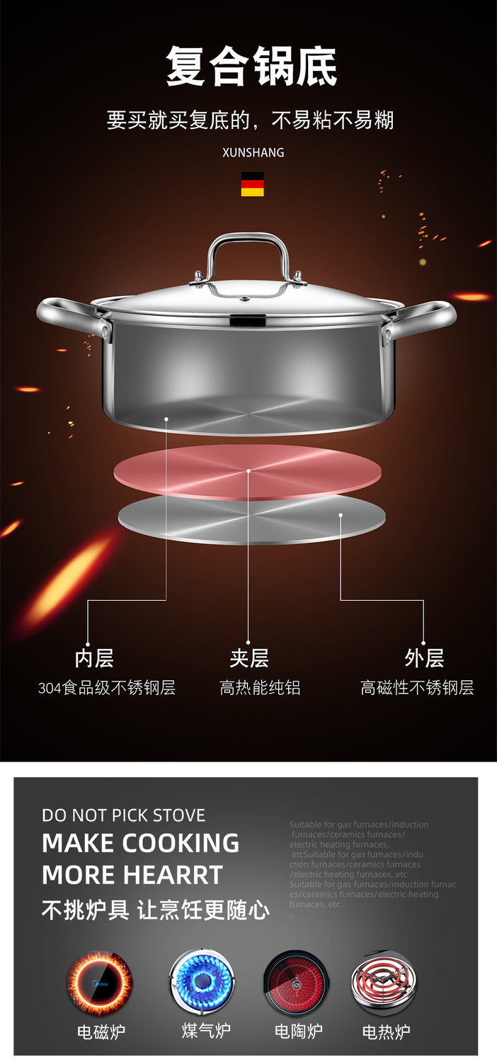 德国304不锈钢鸳鸯火锅锅具家用汤锅加厚电磁炉专用火锅盆串串锅