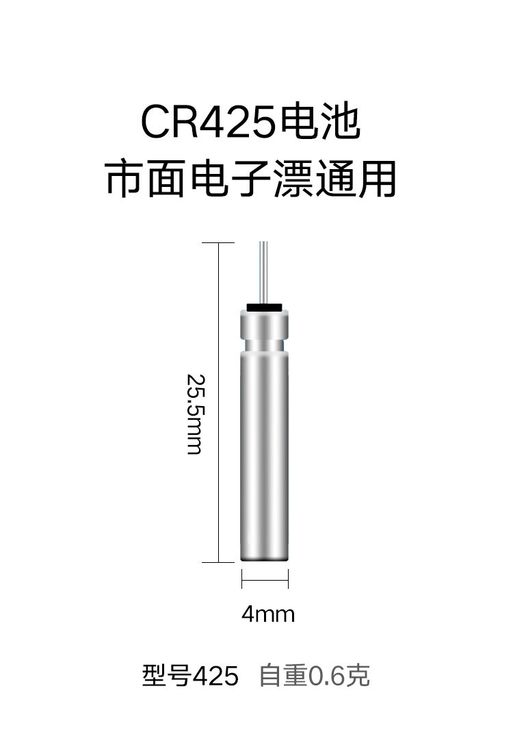 动力源正品夜光漂电池CR425通用友邦夜钓电子鱼漂浮漂电子漂电池