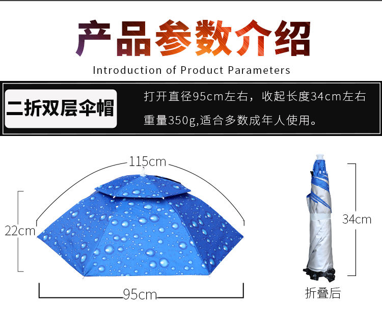 遮雨遮阳神器防紫外线头戴伞帽子伞晴雨伞帽钓鱼头伞帽遮阳帽伞