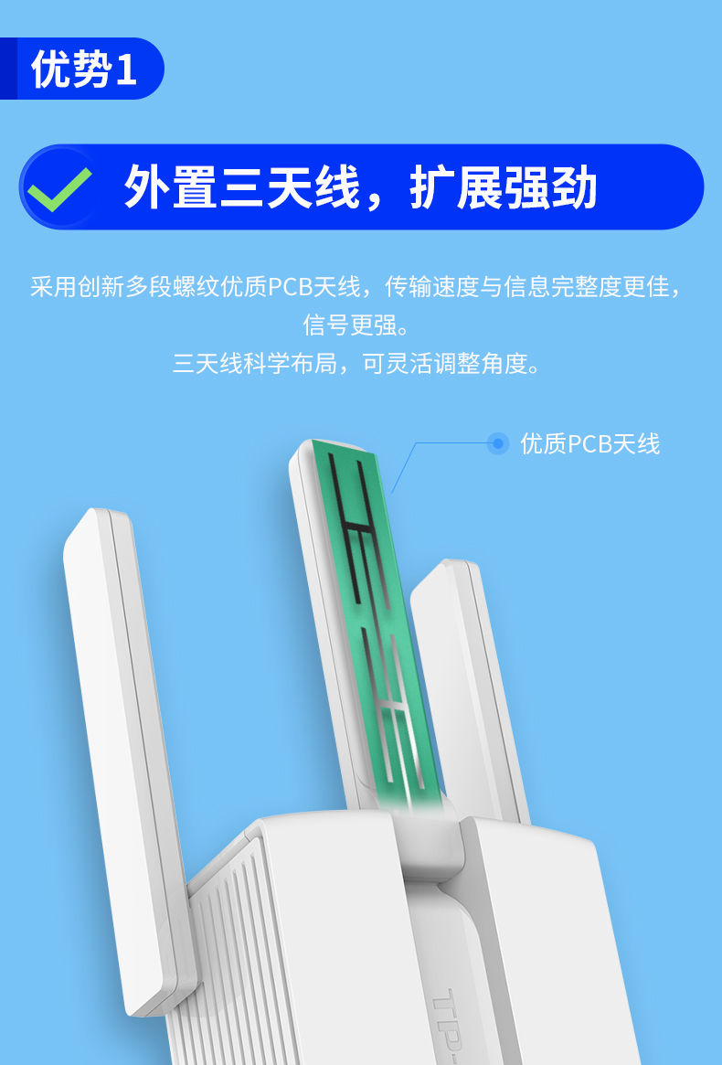 TP-LINK无线网wifi信号扩大器放大中继加强器家用路由器扩展器