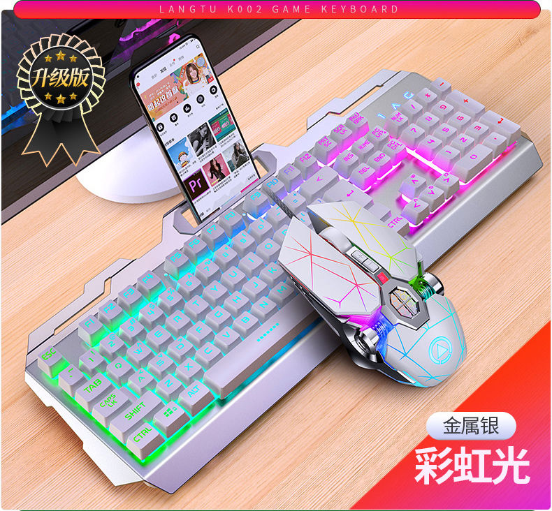 银雕V2机械手感键盘鼠标套装有线usb电脑笔记本吃鸡游戏电竞外设