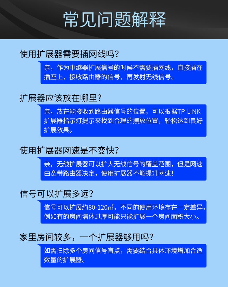 TP-LINK无线网wifi信号扩大器放大中继加强器家用路由器扩展器