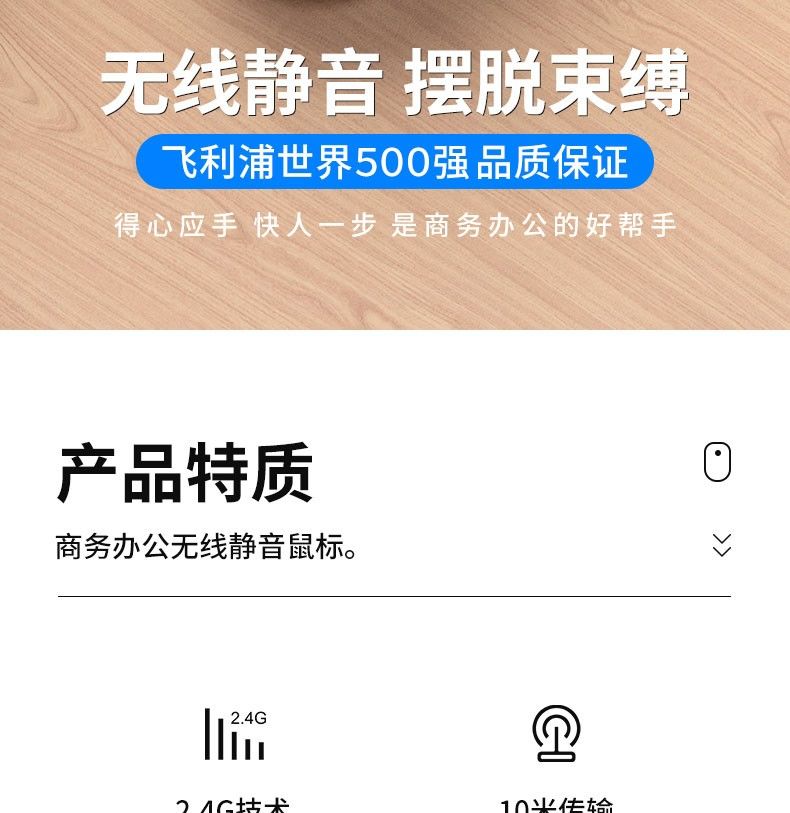 飞利浦无线鼠标可充电静音无声便携台式电脑笔记本苹果办公商务