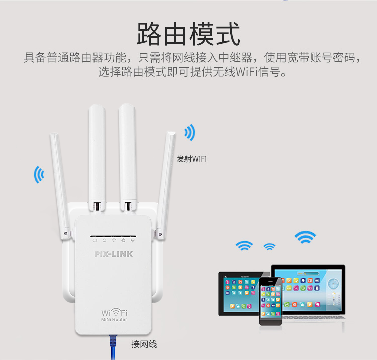 无线WIFI信号放大器WiFi增强器接收器网络扩展器放大器中继器家用