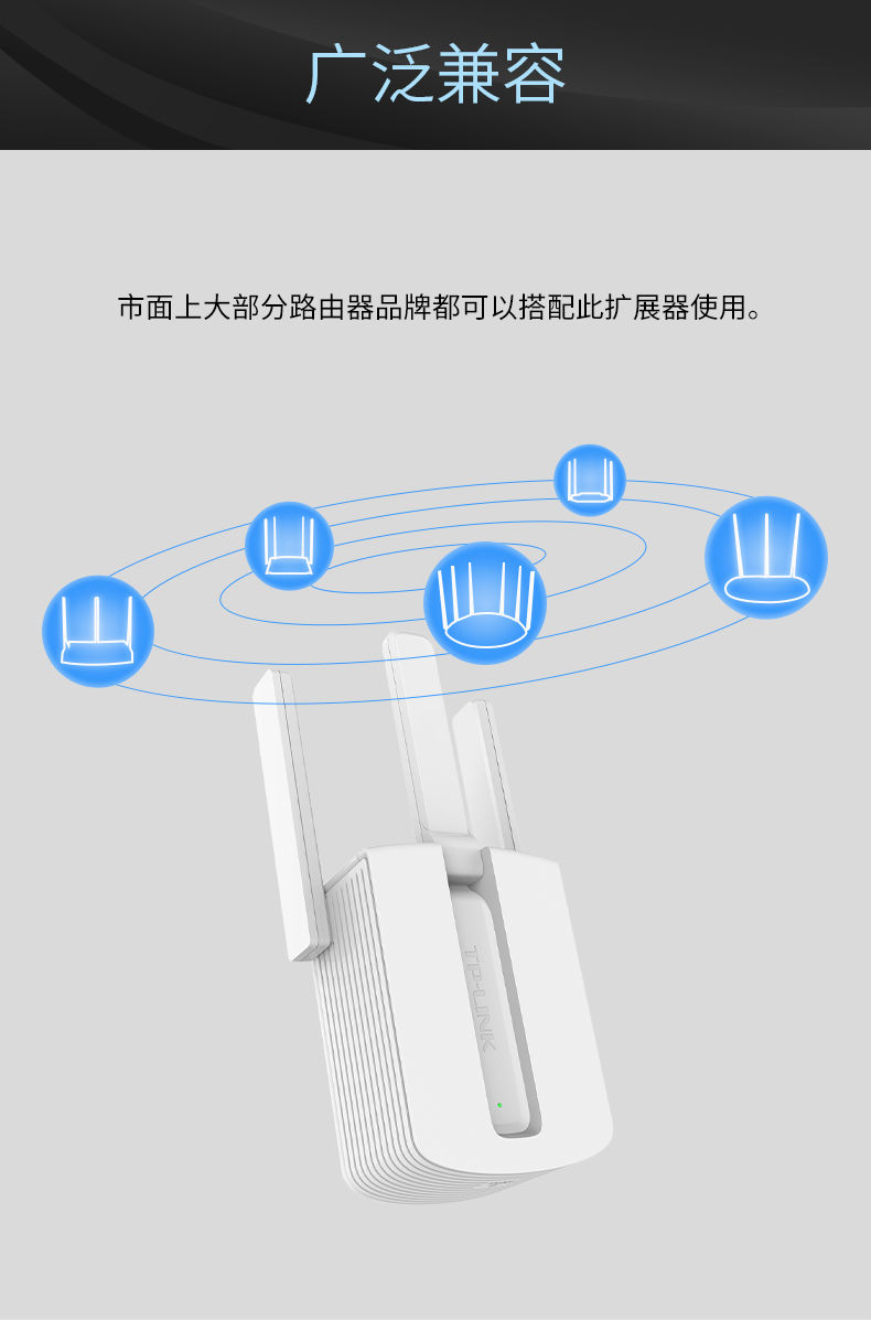 TP-LINK无线网wifi信号扩大器放大中继加强器家用路由器扩展器