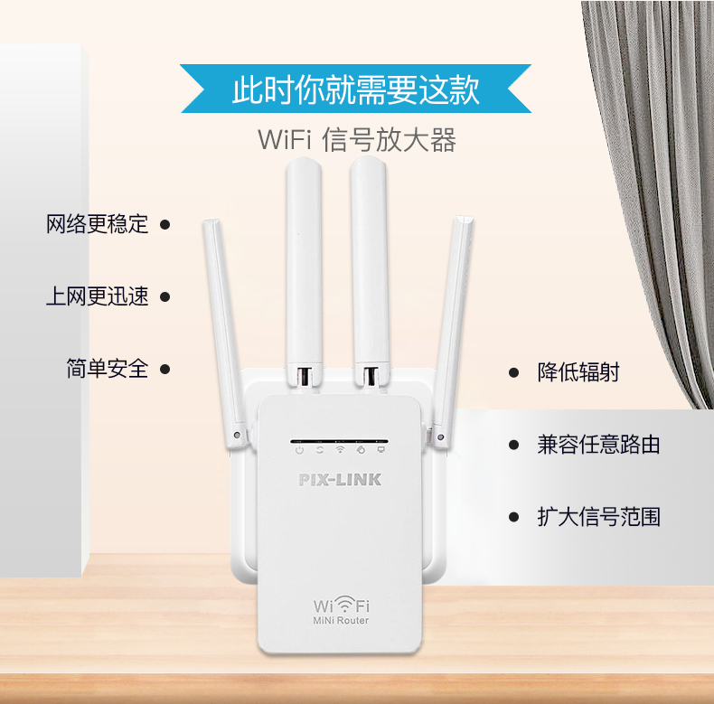 无线WIFI信号放大器WiFi增强器接收器网络扩展器放大器中继器家用