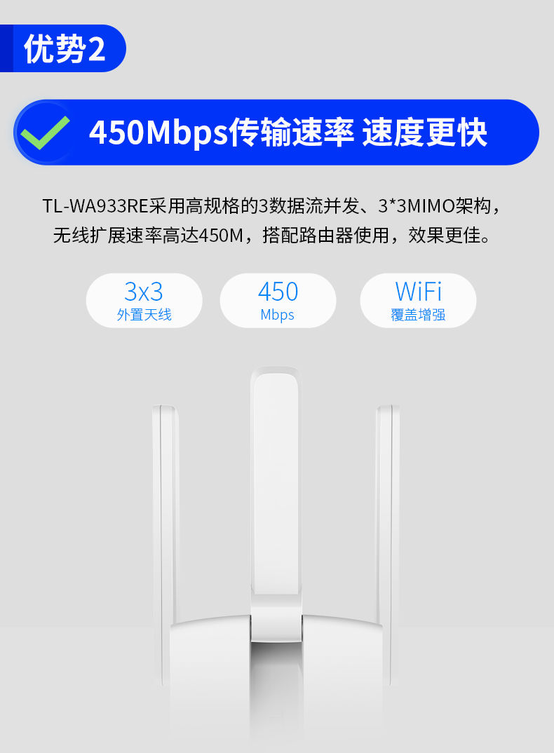 TP-LINK无线网wifi信号扩大器放大中继加强器家用路由器扩展器