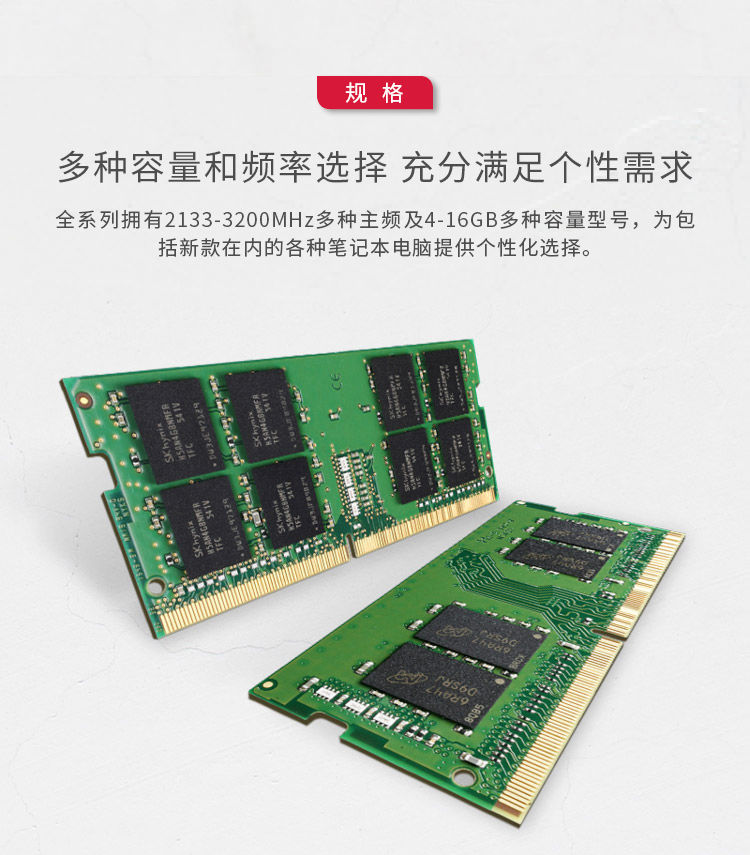 金士顿内存条DDR42400266632008G笔记本内存条兼容2133内存条