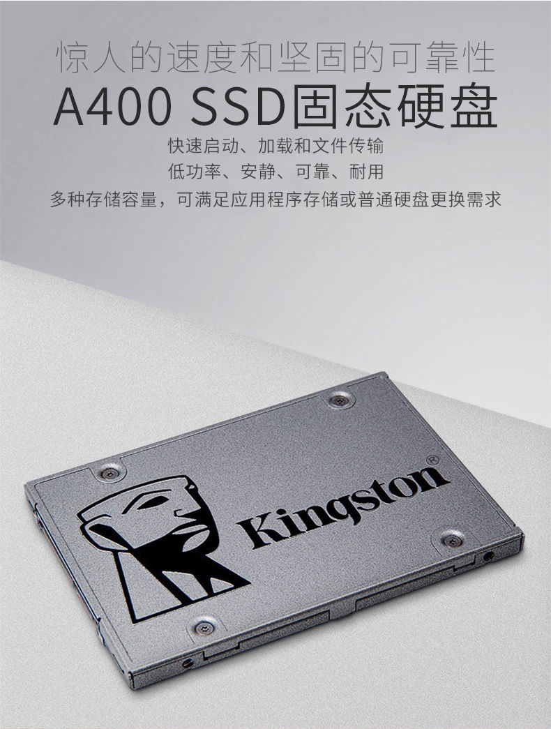 Kingston金士顿SA400S37/240G台式机笔记本电脑SSD固态硬盘240g