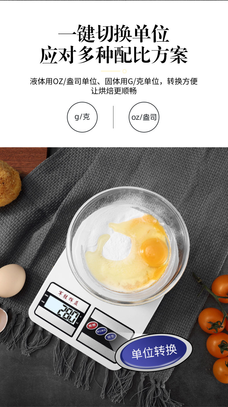 军胜电子秤厨房烘焙秤家用食物克称商用珠宝秤0.1g精准1g小天平称