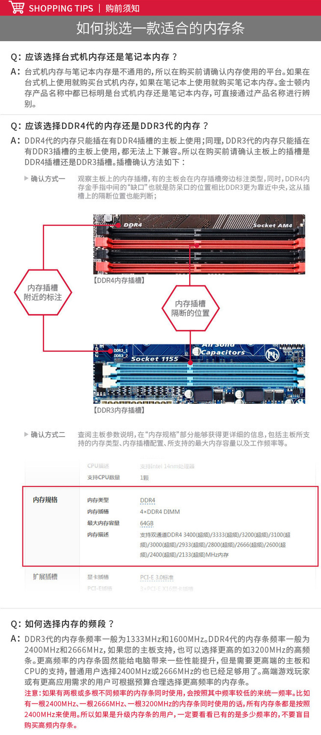 金士顿内存条DDR42400266632008G笔记本内存条兼容2133内存条