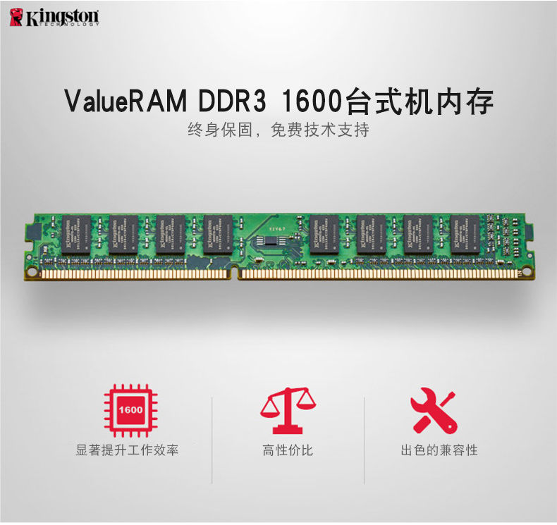 金士顿内存条4GDDR31600兼容1333台式机内存条电脑内存条4g内存