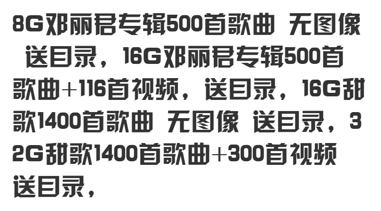 邓丽君韩宝仪高胜美甜歌车载U盘32G高品质音质mp3歌曲4G老歌16G