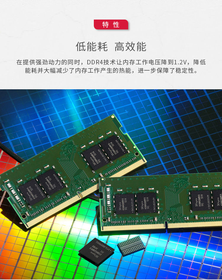 金士顿内存条DDR42400266632008G笔记本内存条兼容2133内存条