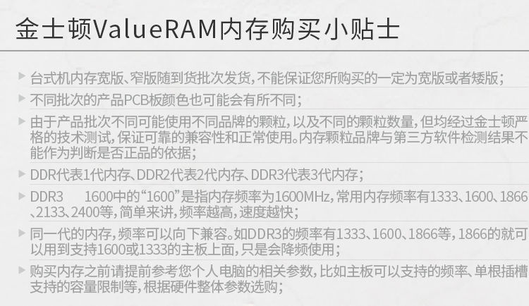 金士顿内存条DDR42400266632008G笔记本内存条兼容2133内存条