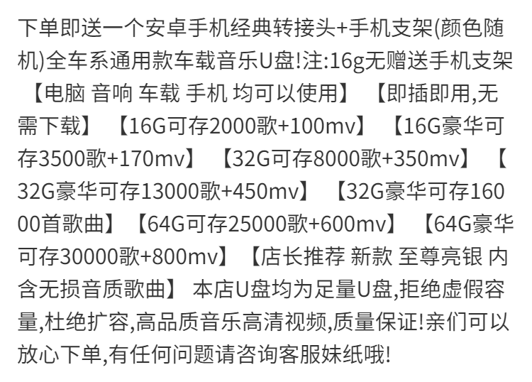 【即插即听】车载高速U盘16G/32G/64G抖音款流行音乐优盘MP3歌曲