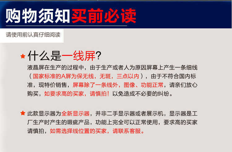 全新26寸24寸22/19/17寸电脑显示器/高清电视机/监控显示器