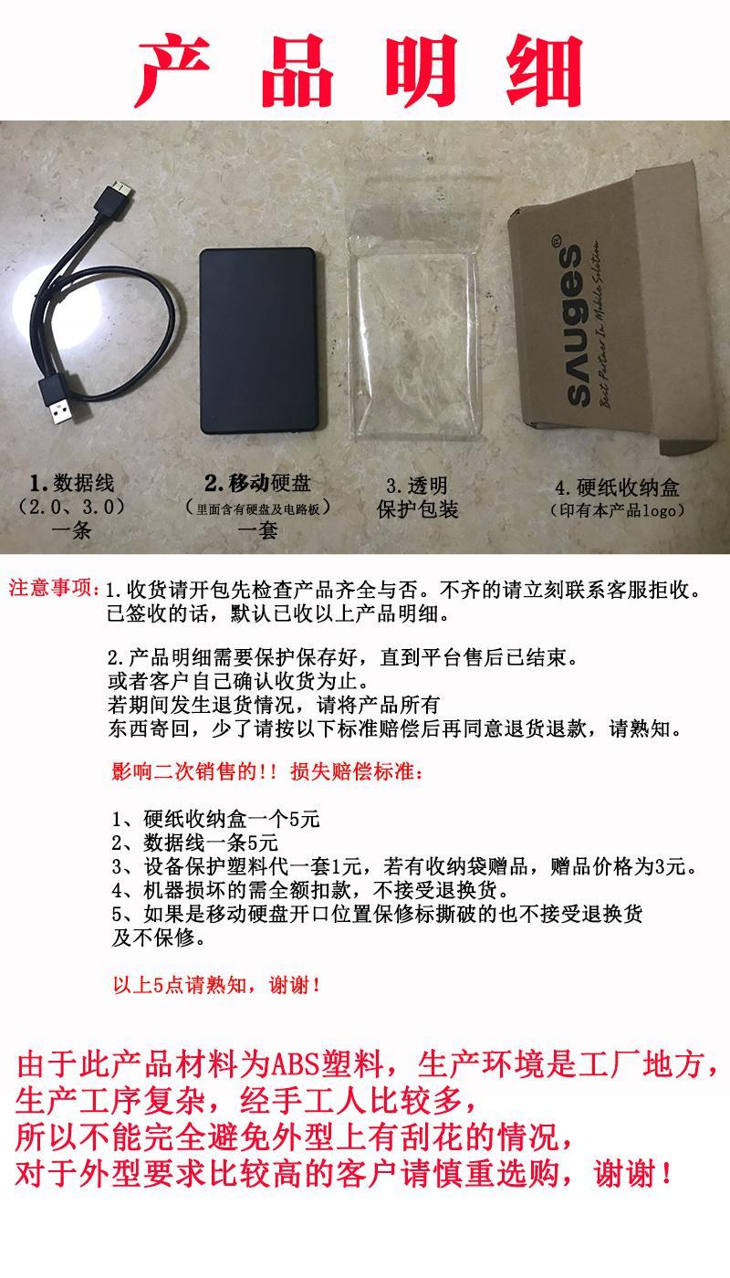 500G移动硬盘320gUSB3.0高速usb2.0外置电脑外接硬盘支持手机