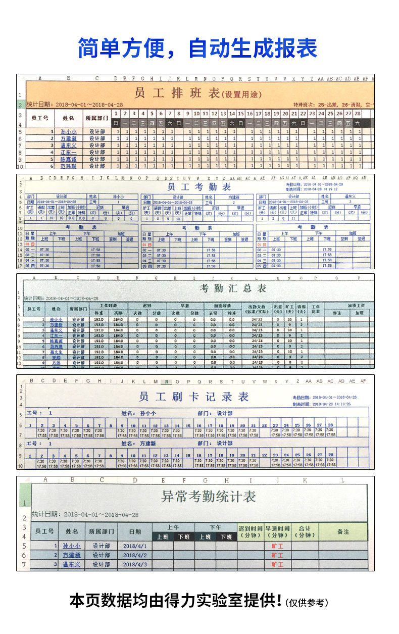 得力3960指纹识别考勤机彩屏签到机智能员工上下班打卡机免联网