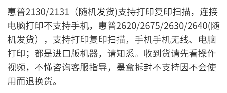 惠..普HP2131/2620无线手机打印机彩色家用学生办公一体机照片复印