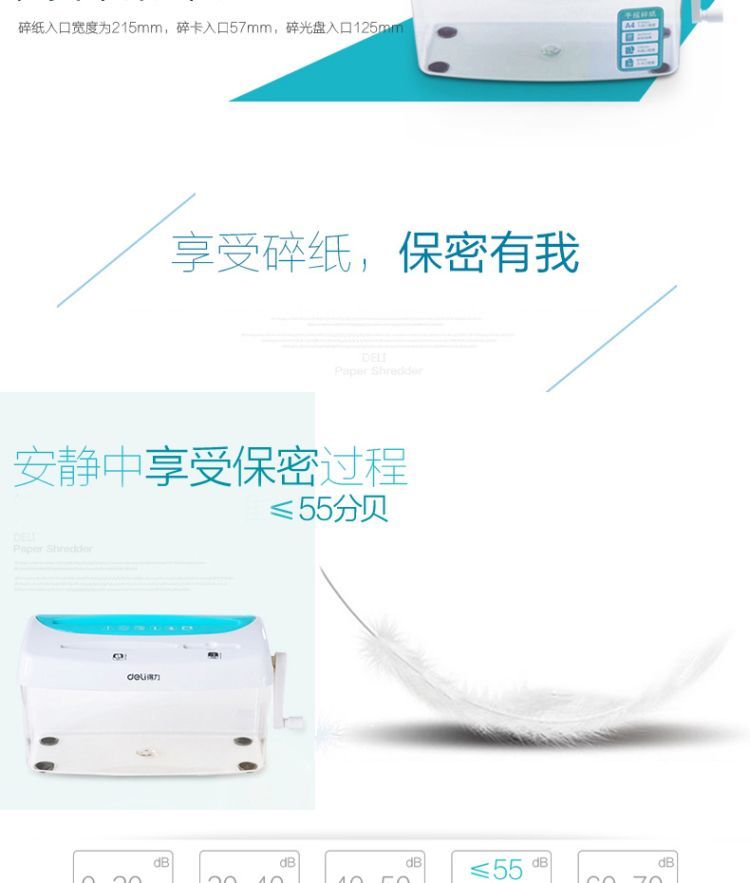 d得力9935手动碎纸机办公迷你小型手摇碎纸机商用家用保密静音段状