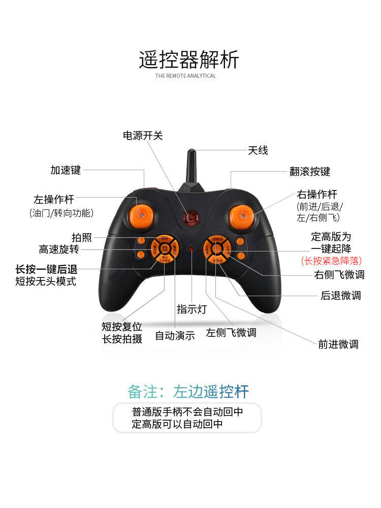 超长续航无人机航拍高清四轴飞行器遥控飞机儿童耐摔直升机玩具