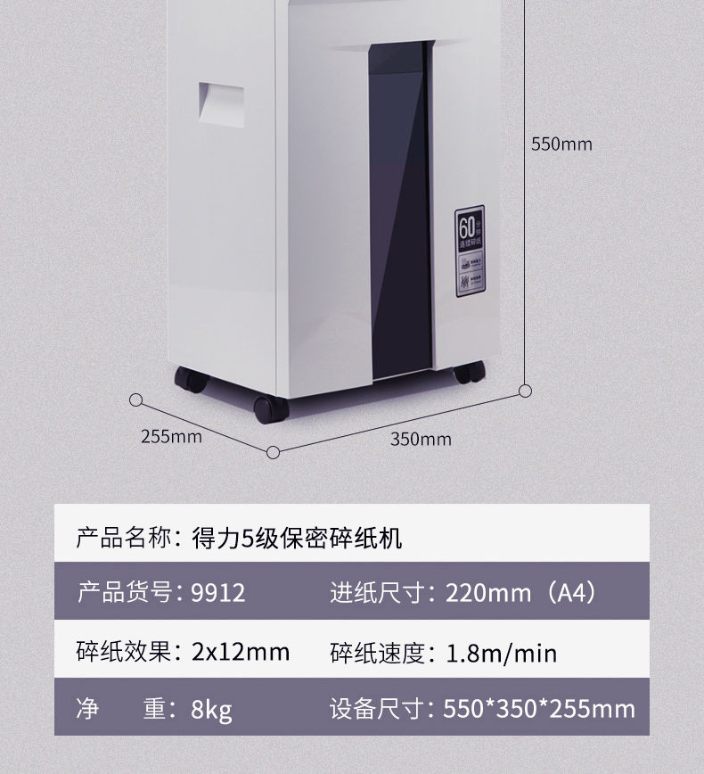 得力9912碎纸办公电动大功率颗粒商用文件粉碎机家用低噪音碎纸机