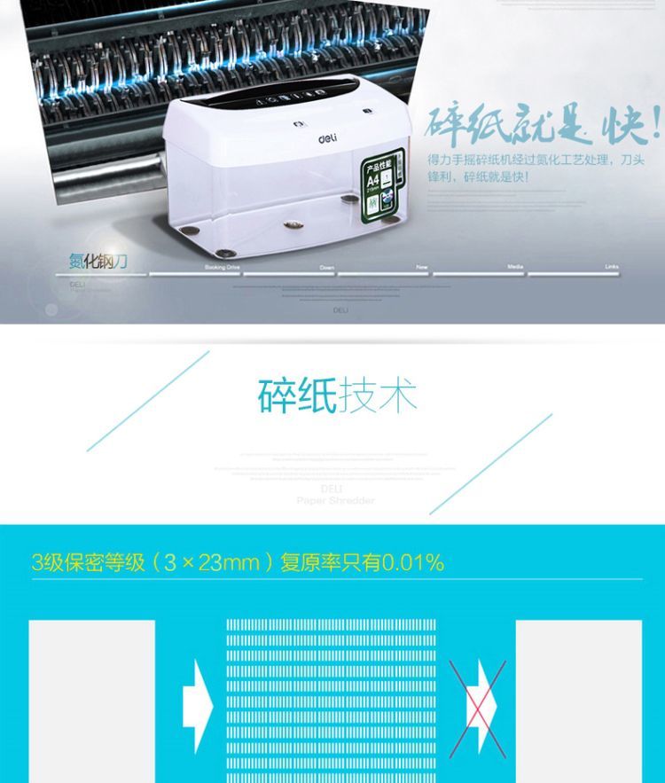 d得力9935手动碎纸机办公迷你小型手摇碎纸机商用家用保密静音段状