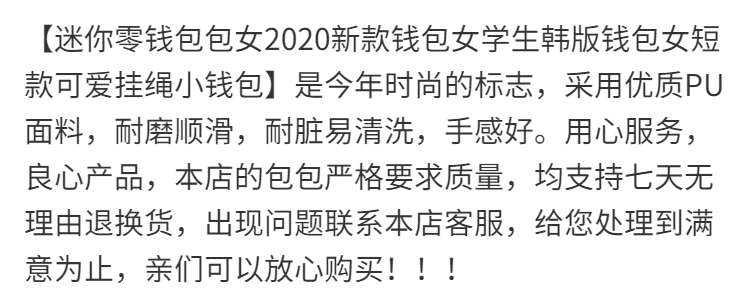 迷你零钱包包女2020新款钱包女学生韩版钱包女短款可爱挂绳小钱包