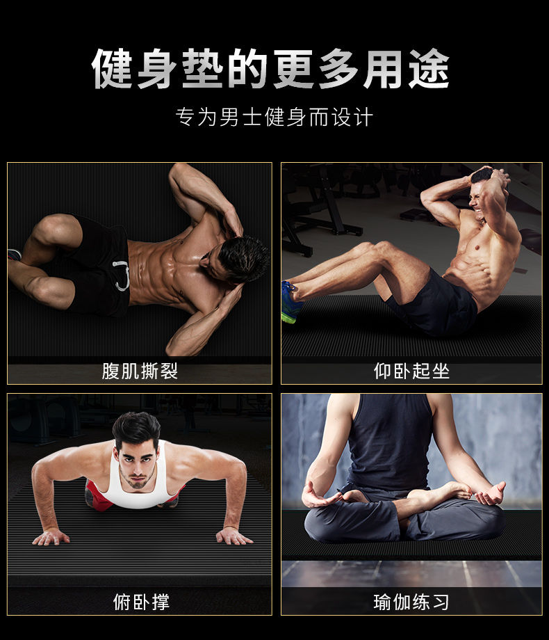 加长家用男士瑜伽垫加厚防滑运动垫加宽初学者仰卧起坐锻炼健身垫