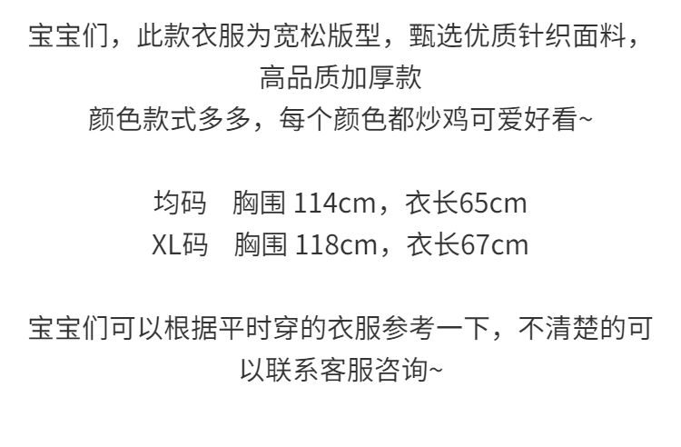 韩国订单炒鸡可爱!颜色好看厚实保暖减龄百搭宽松套头针织毛衣