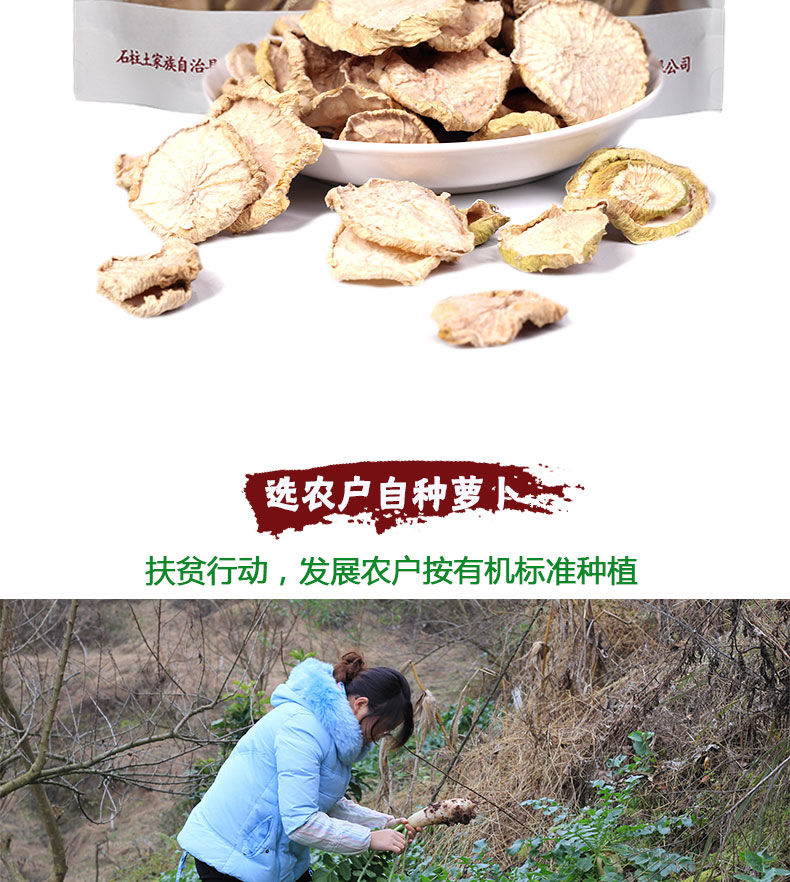 【邮政直发】石柱农家自种风萝卜干250g/袋清香劲道零添加炖肉炒菜巴适惨了