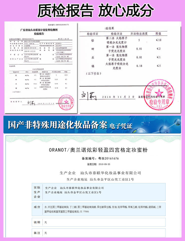 四宫格散粉晚安粉四色散粉定妆粉女持久控油防水遮瑕网红蜜粉饼女