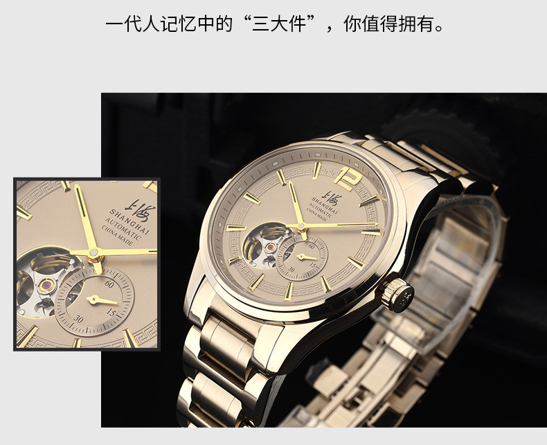 上海牌手表上海手表 全自动机械表男士手表多功能防水个性镂空休闲商务男表腕表710