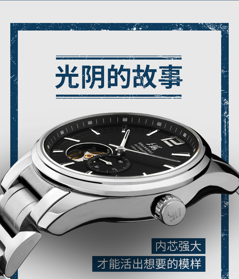 上海牌手表上海手表 全自动机械表男士手表多功能防水个性镂空休闲商务男表腕表710