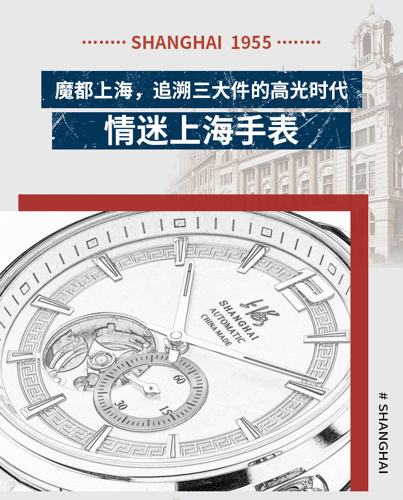 上海牌手表上海手表 全自动机械表男士手表多功能防水个性镂空休闲商务男表腕表710