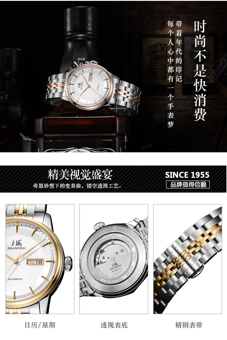 上海手表 上海牌手表男全自动机械男士腕表星期日历情侣对表男女款机械手表对表3011