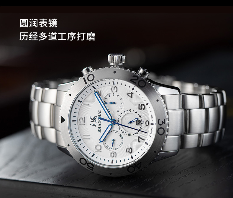 上海牌手表上海手表男士全自动机械表三眼多功能表盘防水运动风国潮腕表0209